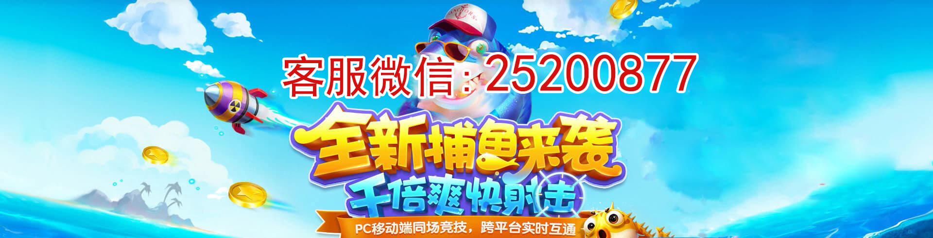 星力九代打鱼诚信老平台